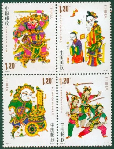 4 шт./компл. новые модели 2008-2 Zhuxian Town Woodblock новогодние штампы MNH | Дом и сад