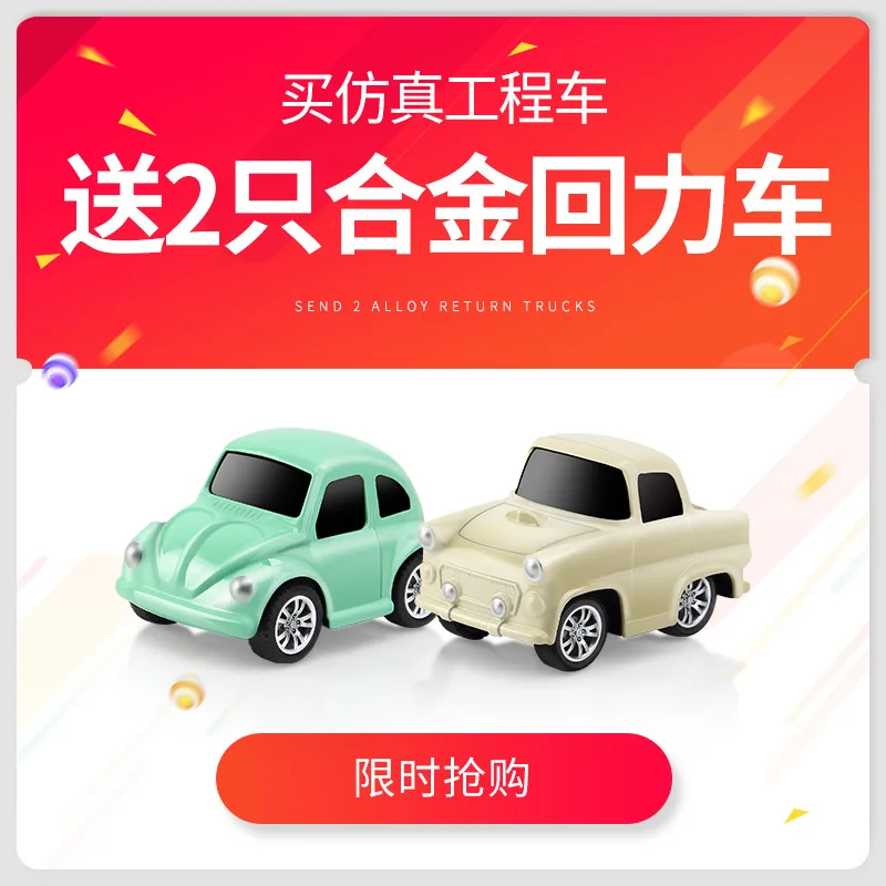 

CHILDREN'S Toy Car Boy Car Engineering Crane Model All Types of Truck Digging Excavator Mixer Truck Set
