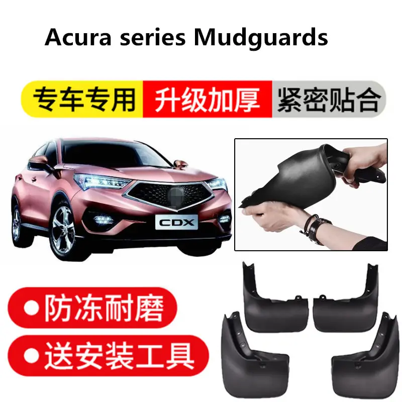 Брызговики для Acura TLX-L CDX RDX MDX автомобиль Специальный автомобиль крыло модификация кожи переднее и заднее колесо мягкая пластиковая грязь