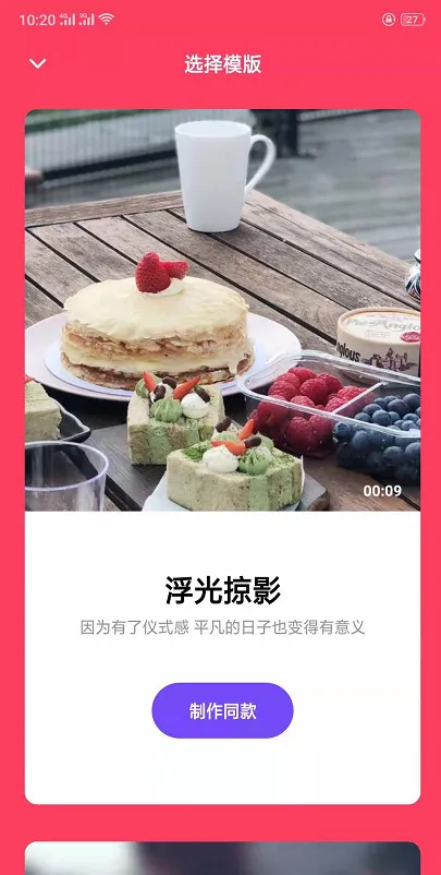 福利！百度网盘新产品【一刻相册】，前100万限时领取无限空间，备份照片专用 配图 No.1