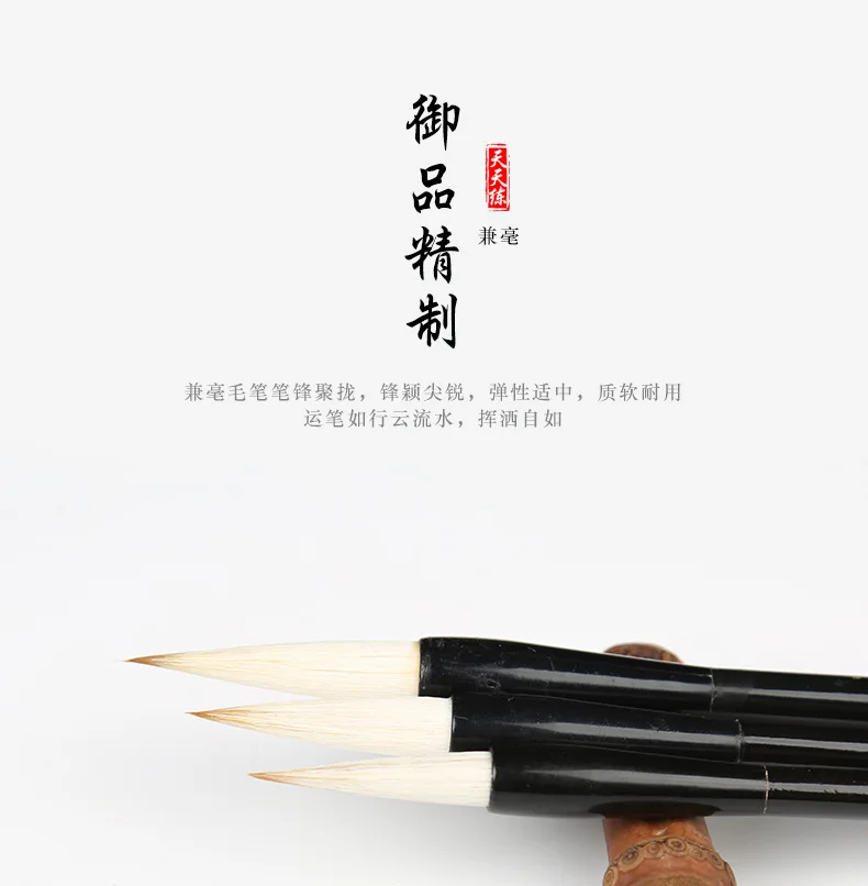 Baiyun Размер Kai Смешанная кисть для письма волос волк, овца Смешанная кисть для письма волос набор каллиграфии ручка для практики каждый день