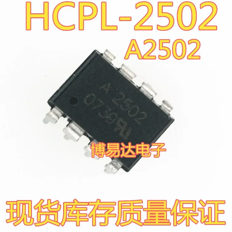 

HCPL-2502 A2502 ACPL-2502 DIP8