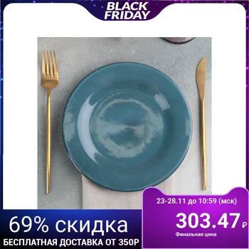 

Plate "Mars", d = 20 cm