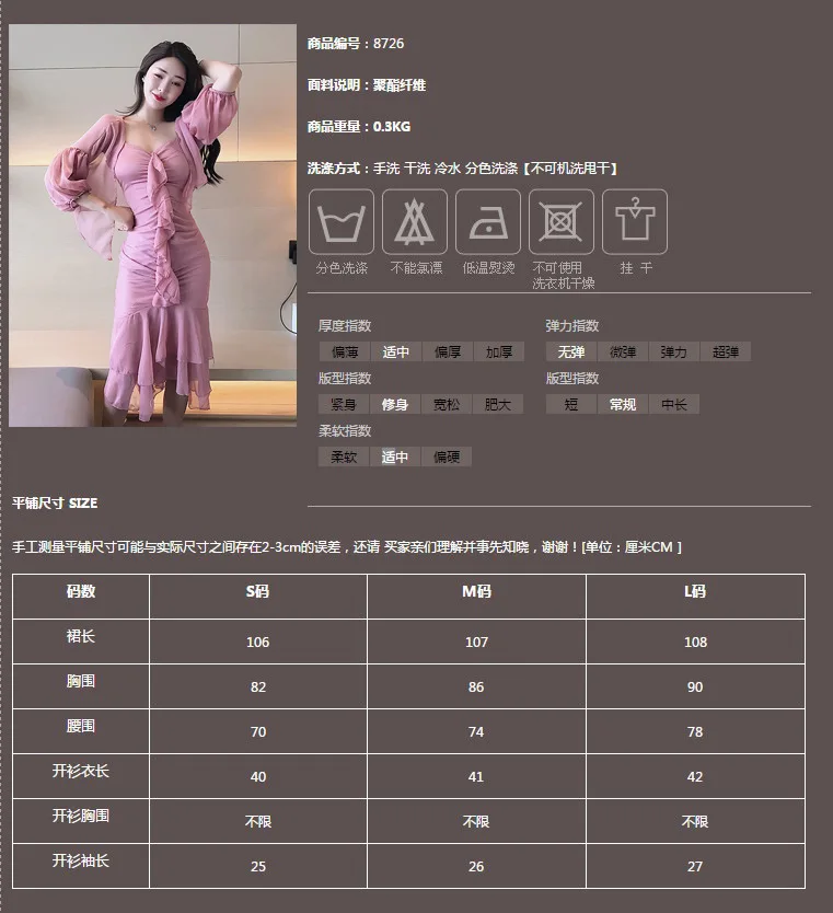 Летнее праздничное пальто Xian Qi для фотосессии тонкий кардиган с длинными рукавами+ платье на бретельках с оборками 8726