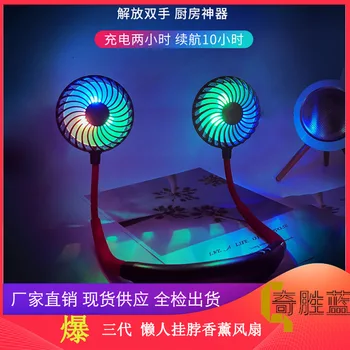 

Hot Selling Lazy Halter Fan Sports Portable Mini Fragrance Small Handheld Fan Fan LED Shining Folding USB