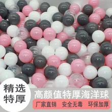Безвкусный Океанский шар экологически чистый толстый детский морской шар пластиковые игрушки безвкусная игрушка Унисекс Мяч