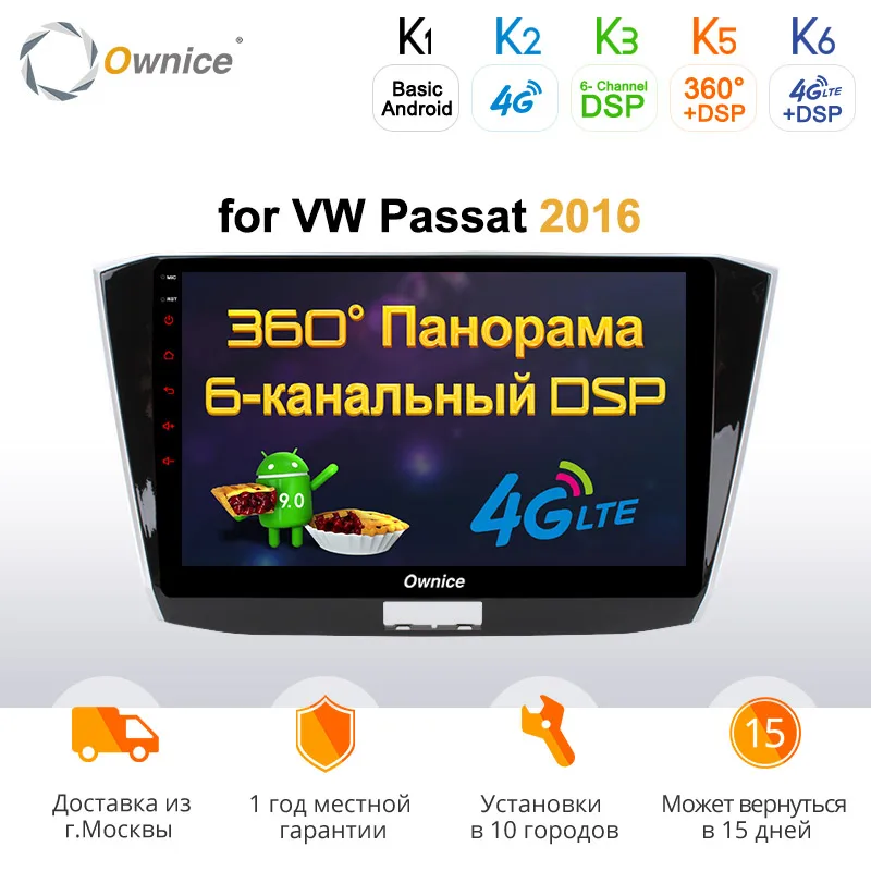 Perfect Ownice k3 k5 k6 Android 9.0 Octa Core 360 Panorama Optical Car DVD GPS Navi for Volkswagen passat 2016 Car Radio 4G SIM Card DSP 0 Perfect Ownice k3 k5 k6 Android 9.0 Octa Core 360 Panorama Optical Car DVD GPS Navi for Volkswagen passat 2016 Car Radio 4G SIM Card DSP 0