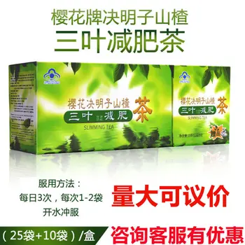 

Cherry Blossom Brand Ketsumeishi Hawthorn Triple Slimming Tea (25 Bags +10 Bags)/box Hurbolism 24 Months