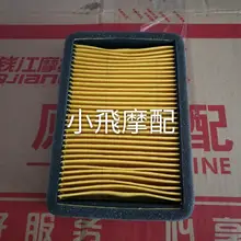 Воздушный фильтр для мотоцикла Benelli BJ150-29B TNT150