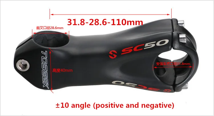31.8-28.6-110mm S126 велосипедный велосипед стволовых черный 10 градусов SC50 полный углеродного волокна дорожный велосипед горный велосипед руль - Цвет: 31.8-28.6-110mm