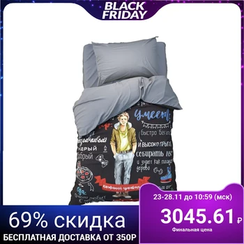 

Bed linen 1.5 bd. with a blanket Ethel "Real Handsome" 145 × 210, 150 × 210, 50 × 70 cm - 1 piece, 100% cotton