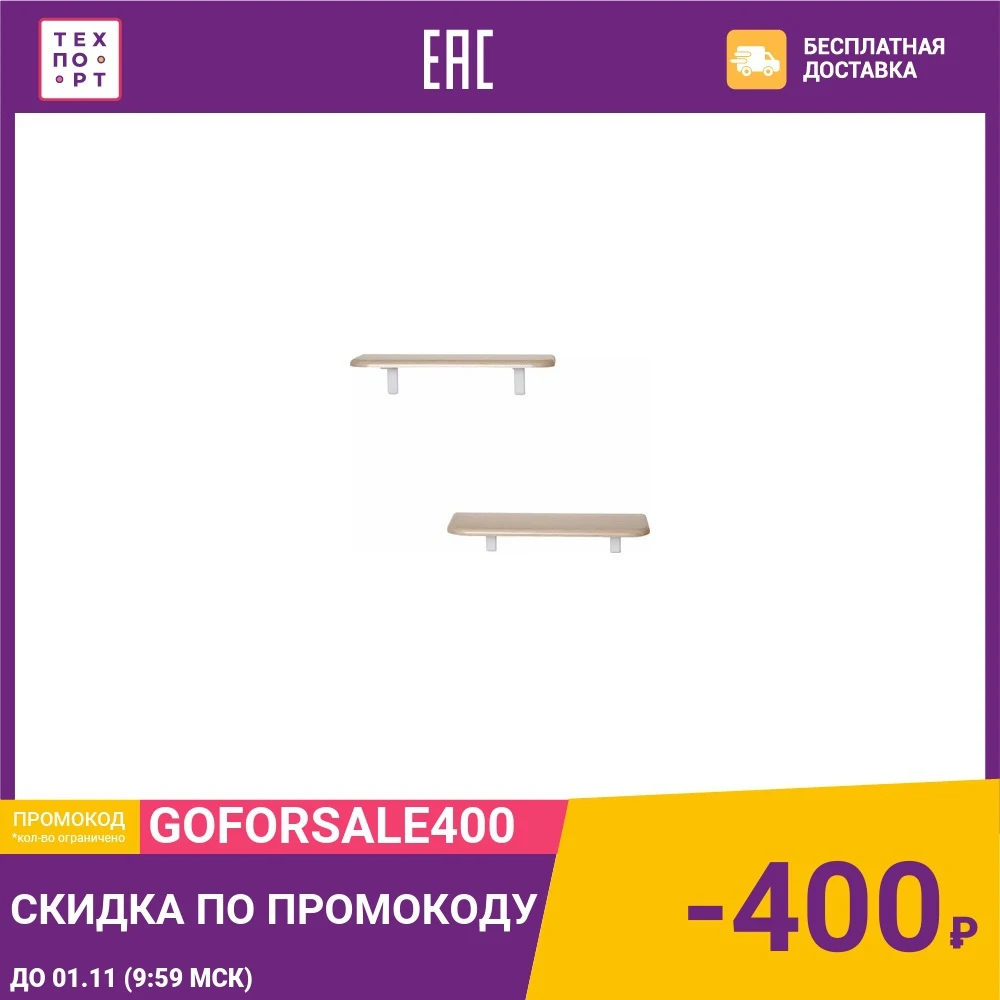 Полка Калифорния мебель Комплект Полок Сочи 450 дуб беленый | Дом и сад
