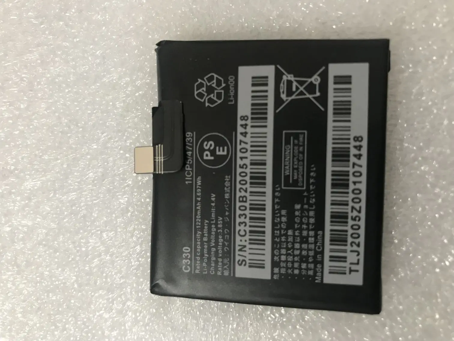 100% new original 1220mAh Battery C330