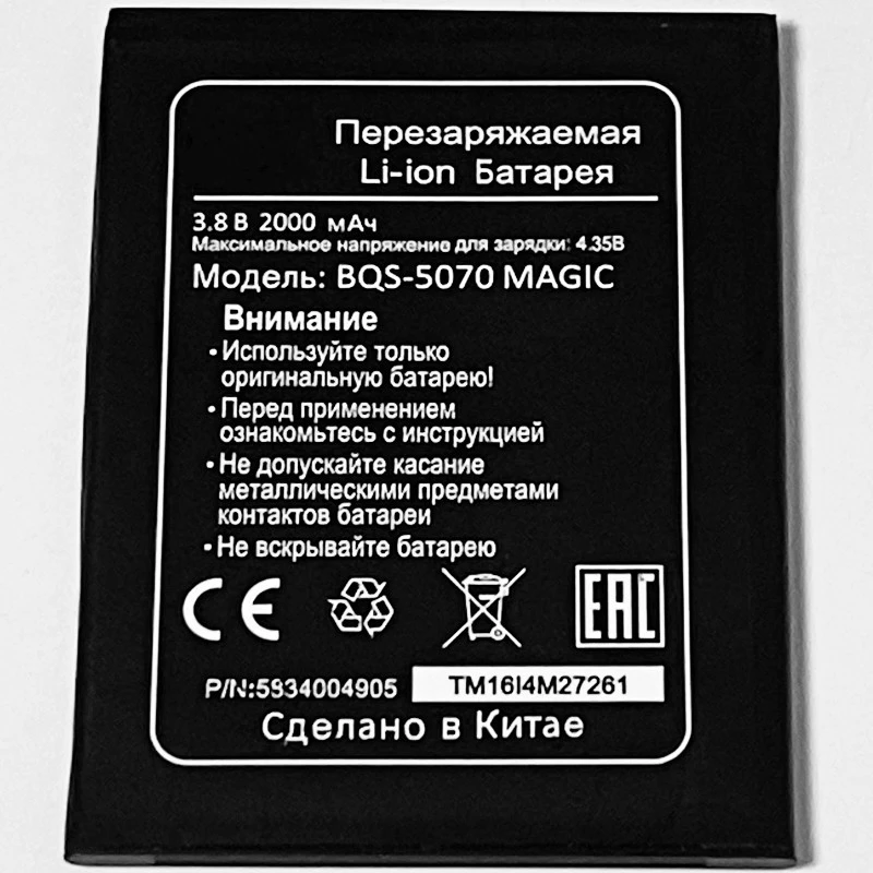 3 8v 00mah For Bq Bqs 5070 Magic Nous Ns 5004 Battery 3 8v 00mah Battery Forbatteries Batteries Aliexpress