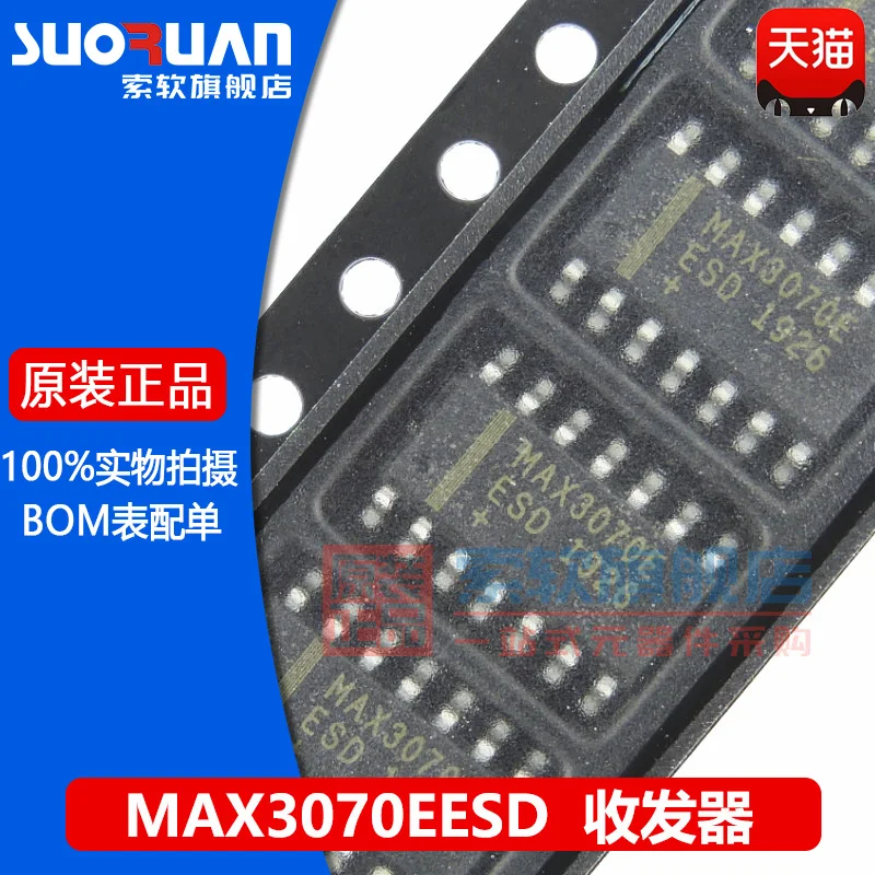 

Free shipping MAX3070EESD MAX3070 SOP14 // 10PCS