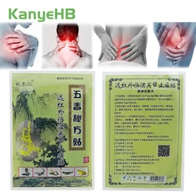 8pcs/bag Far infrared Pain Relief Medical Plaster Joint Muscle Back Rheumatism Pain Relief H012