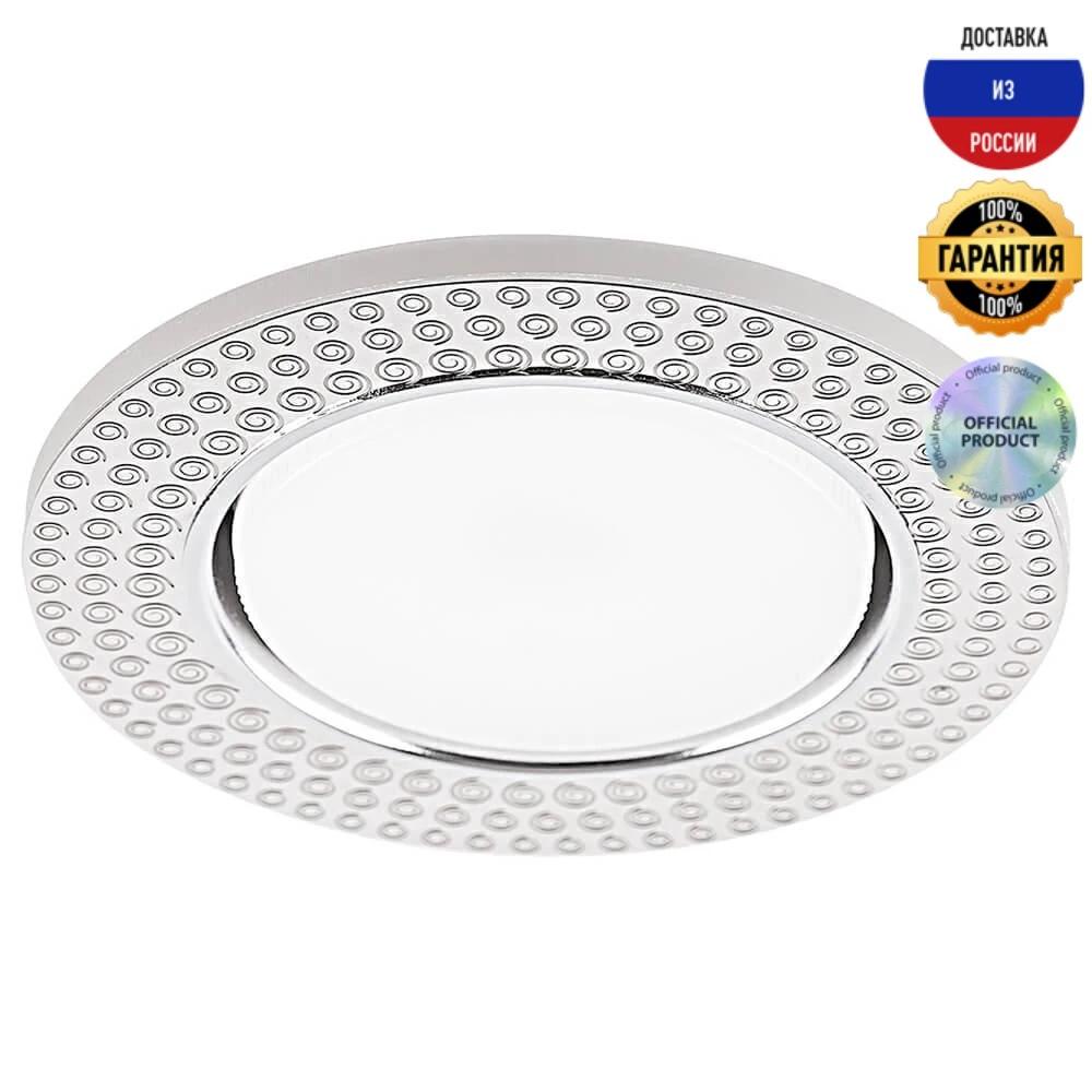 Lamp LED Recessed Feron CD4029 32652 Transparent On the ceiling Round Lamps lighting and Lights Ceiling Spot | Лампы и освещение