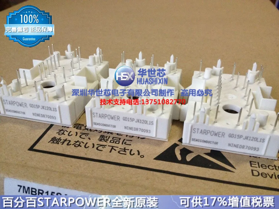 

STARPOWER new GD10PJK120L1S GD15PJK120L1S power IGBT--SZHSX