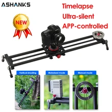 ASHANKS Silent Bluetooth Камера слайд углеродное приложение моторизованный электрический контроль задержка слайдер рельс рельса для Timelapse фотографии