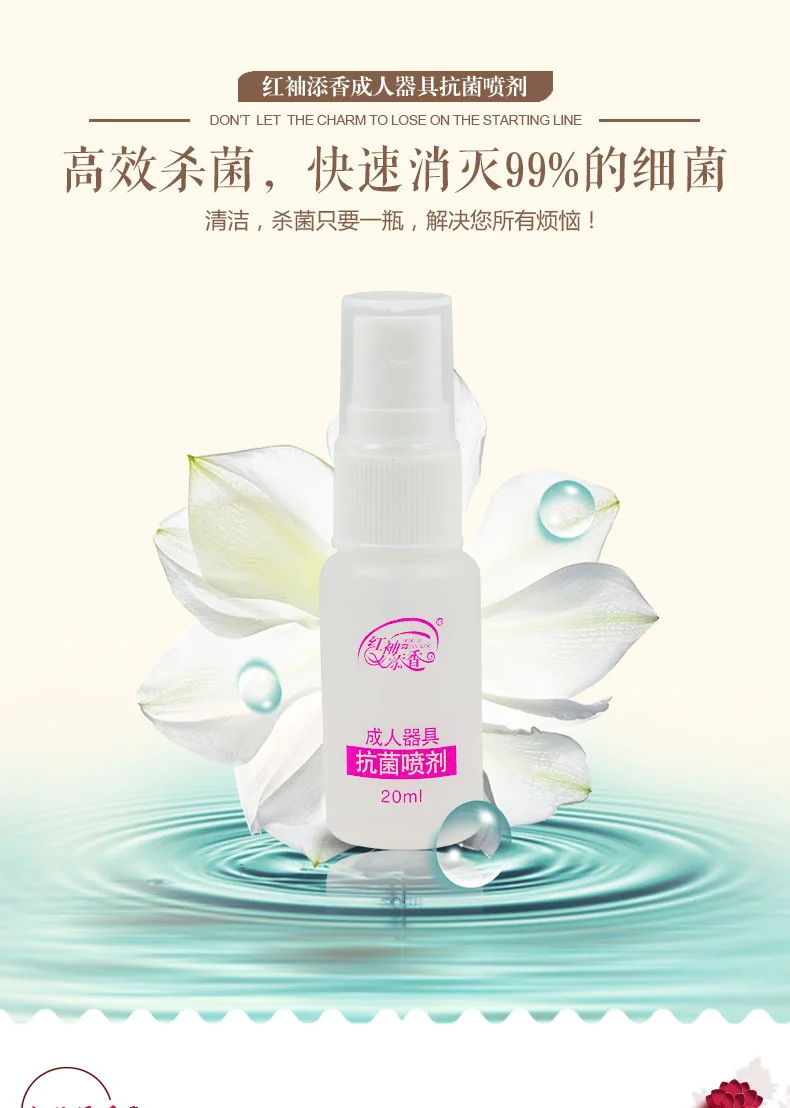 Hongxiutianxiang дезинфицирующий спрей 20 Ml взрослых Приспособления очищающий раствор Приспособления очистки уход взрослых интимные товары