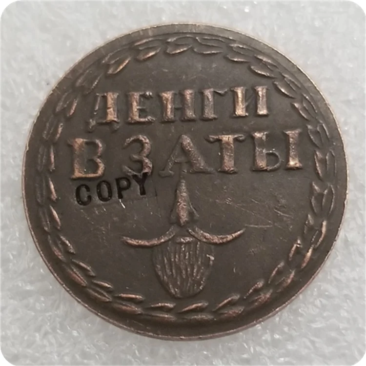 Россия "" жетон бороды "Копия монеты памятные монеты