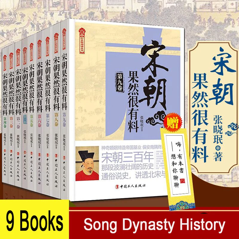 Genuine 9-volume New History Reading Series Those Things In The Song Dynasty Chinese General Historical Readings Livros | Канцтовары для