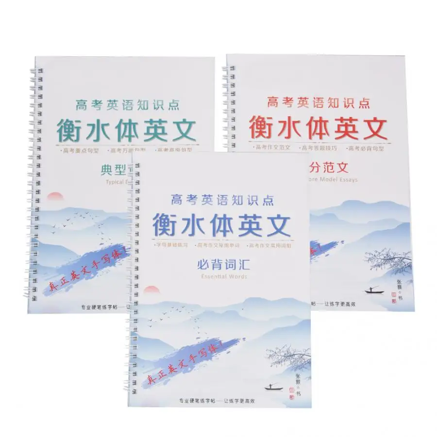Английский Hengshui стиль каллиграфии копировальная Книга многоразовые паз многократного письма для детей студентов