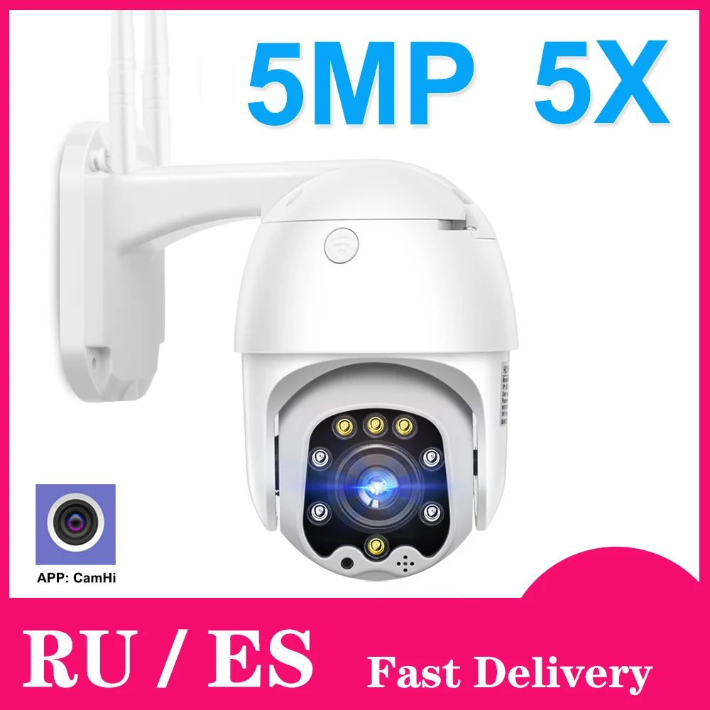 PTZ скоростная купольная Wi Fi IP камера 1080P 5MP наружная 5X Zoom Беспроводная 8 шт. Led