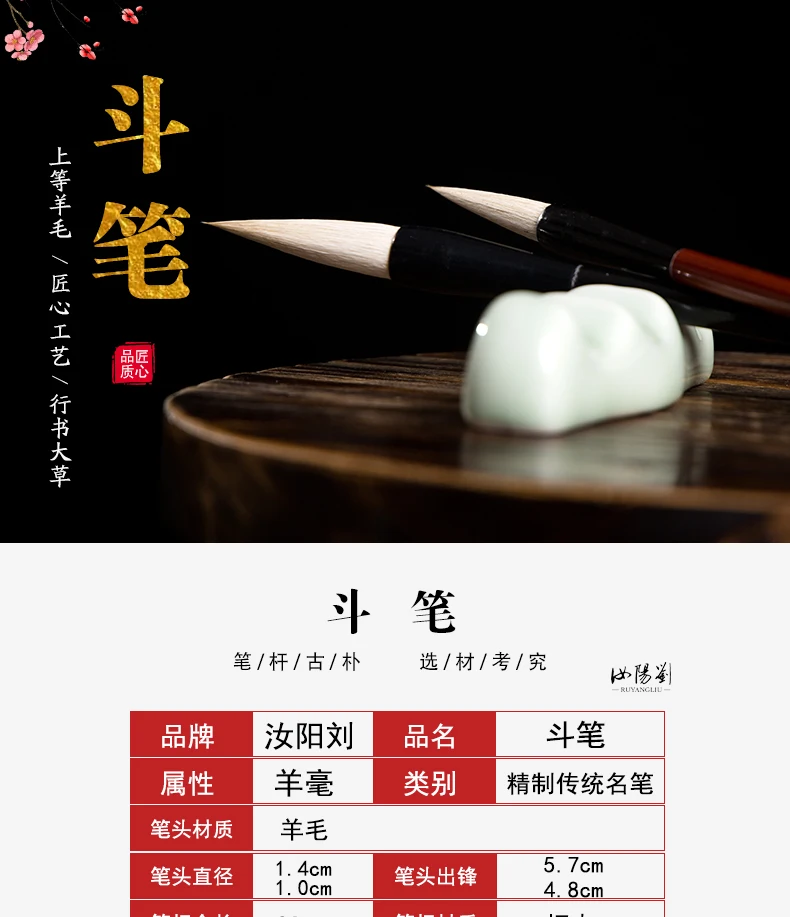 Китайская шерстяная кисть Ruyang Liu, большая кисть для каллиграфии, кисть для каллиграфии