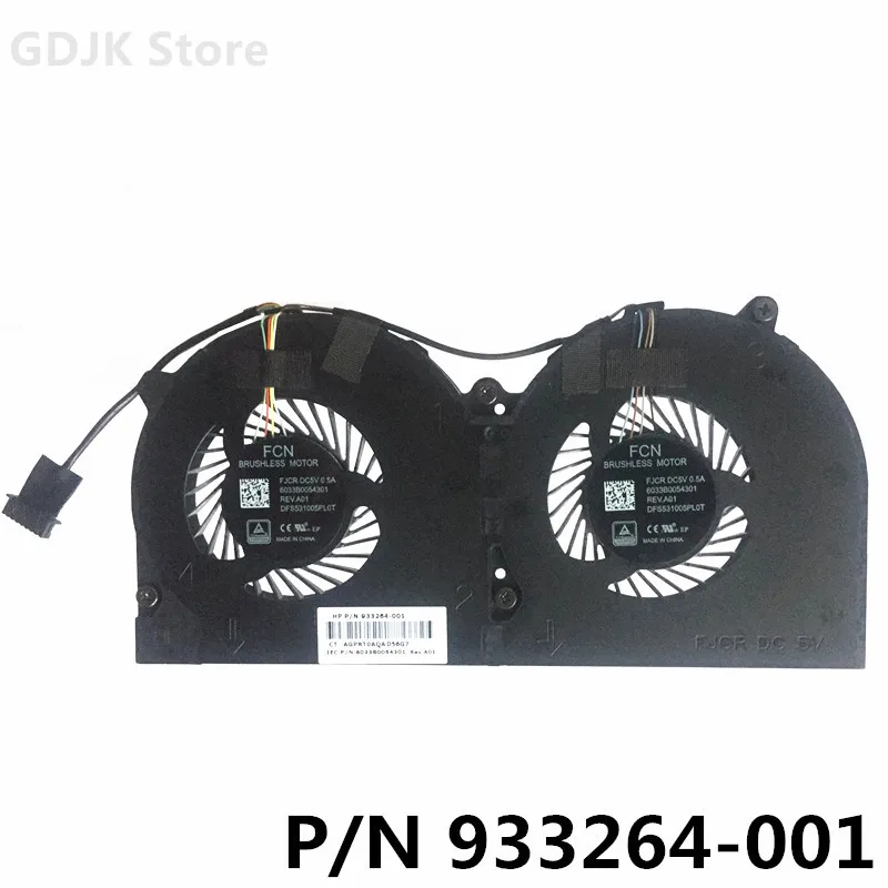 933264-001 POS Machine Cooling Fan For HP ElitePOS Model 141 / 143 145 | Компьютеры и офис