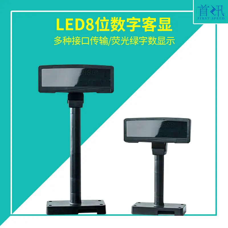 

LED 8 Customer's Screen Cash Register Cash Register Customer Display LED Customer Screen ke xian Vice Screen ke xian