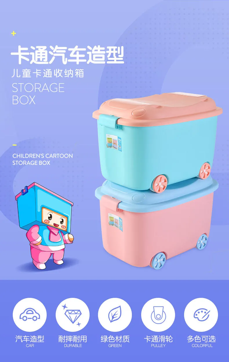 Коробка для хранения пластиковая дополнительная большая игрушка коробка для отделки мультфильм шкив одежда влагостойкая коробка подпроизводители