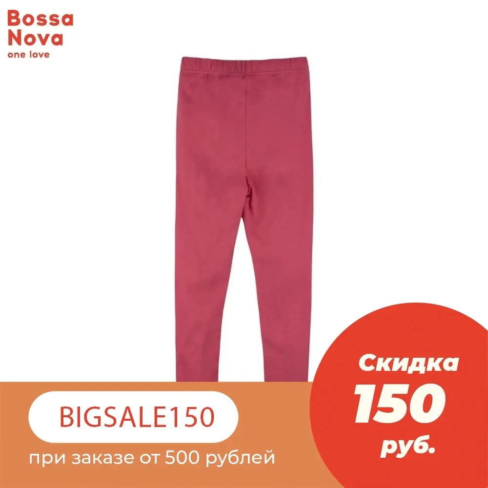 Леггинсы Bossa Nova basic' 471K-167-P детская одежда штаны изолированные леггинсы