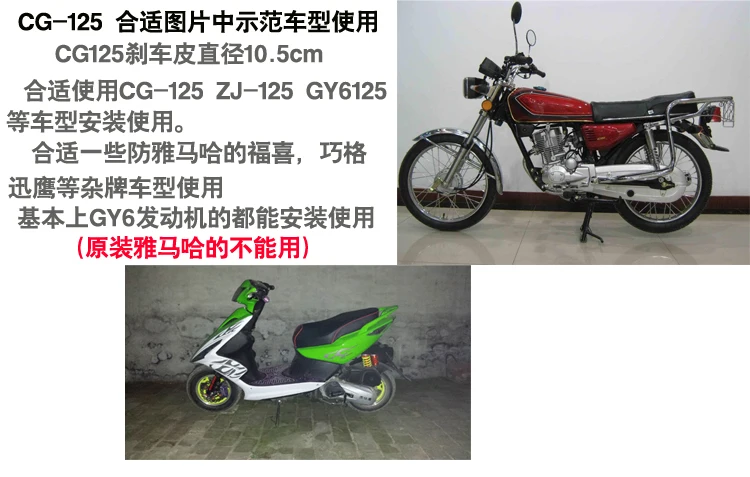 Мотоцикл FENG тормоза GN125 CG150 GS125 скутер CG125 GY6 125 150 передние и задние тормозные колодки