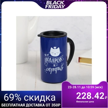 

Thermo mug "I'm not a gift", 250 ml