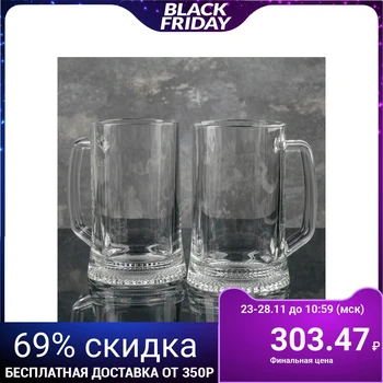 

Set of beer mugs 500 ml "Dresden", 2 pieces