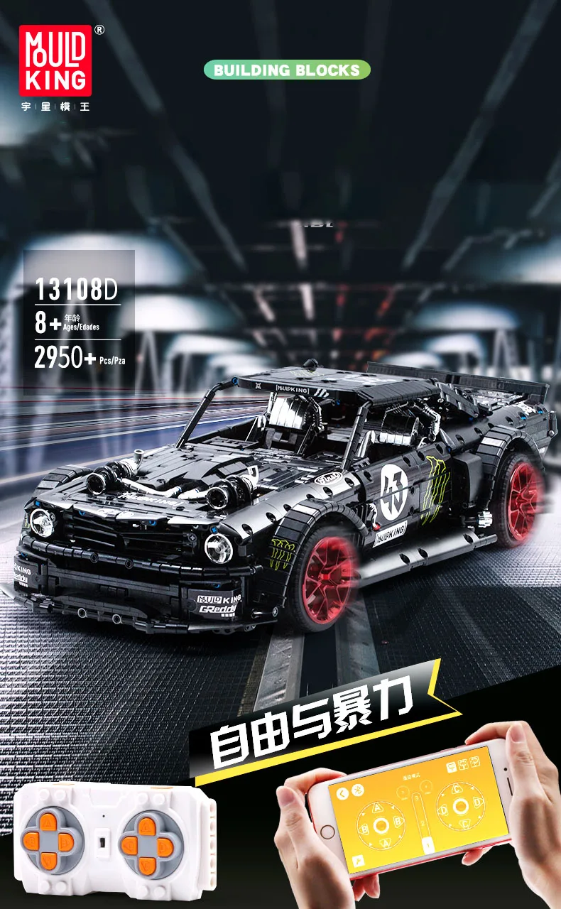 Новое приложение RC Technic автомобиль Ford Mustang Hoonicorn с 5292 мотором совместимый MOC 22970 строительный блок кирпичи развивающие игрушки подарки