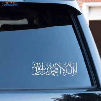 Black/Silver Fashion Islamic Stickers Quotes Muslim Arabic Car Sticker Islam Vinyl Art Decals Decoraton  C616
