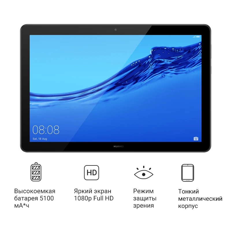 Huawei MediaPad T5 10" Черный 2ГБ+ 16 ГБ/3ГБ+32ГБ 5100мА*ч планшет [официальная гарантия, быстрая ]