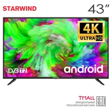 Телевизор 43" Starwind SW-LED43UA403 - 4K UltraHD | Smart TV Android | российская гарантия и быстрая доставка из Москвы