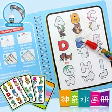 Детский водный альбом для рисования, рисование водой, игрушка-каракуль, обучающая, учится рисовать, делая домашнюю работу, живопись