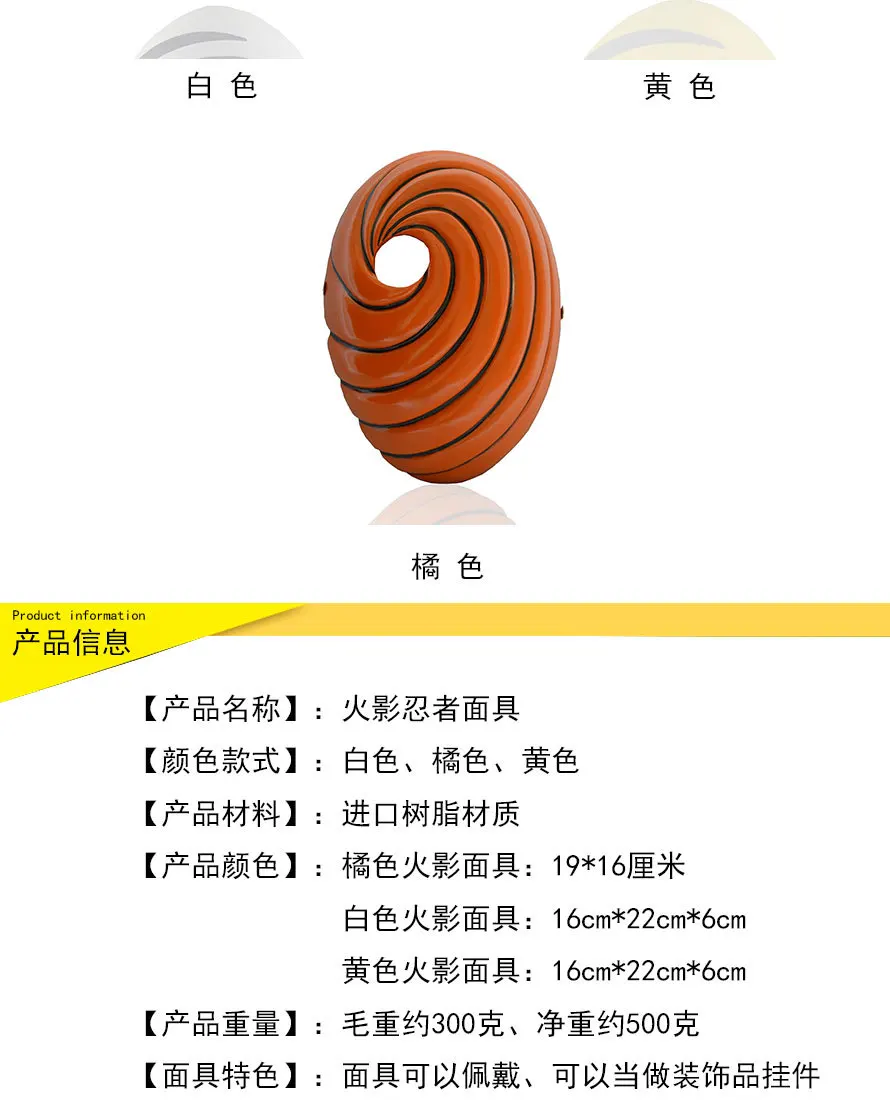 Naruto Spot Resin Mask Halloween Party Dressing up Props COS Uchiha with Soil Alfy Mask