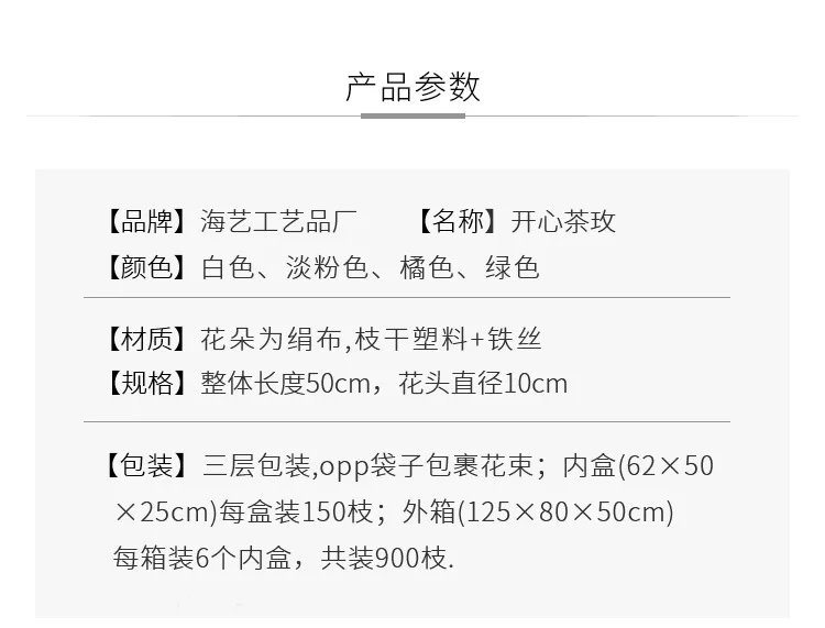 开心茶玫修改1_03
