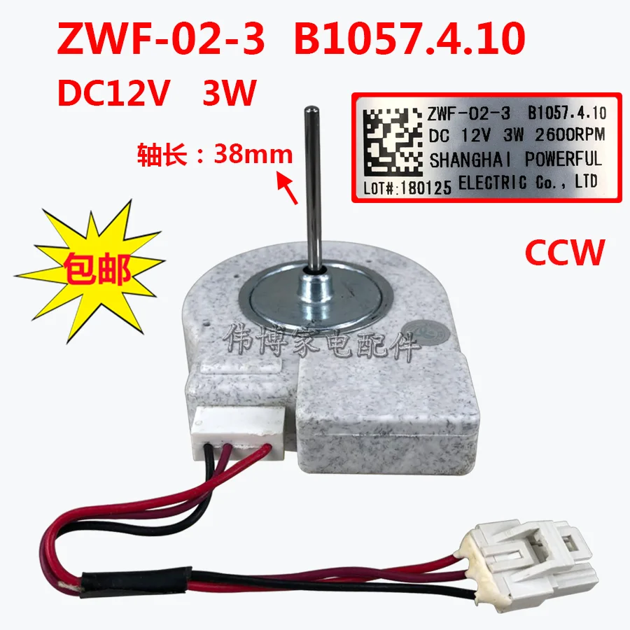 

Refrigerator fan motor NR-BS62SNMY refrigerator cooling fan motor DC12V 3W