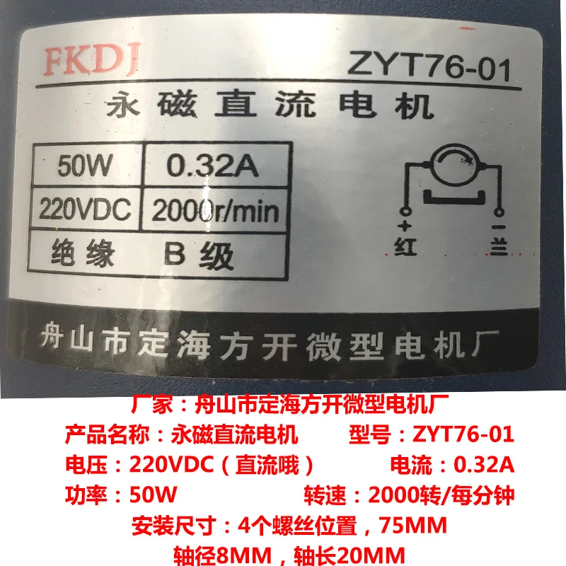 50 Вт 220VDC постоянный магнит двигатель постоянного тока, 900 Тип непрерывной запайки DC мотор ZYT90-01/ZYT76-01