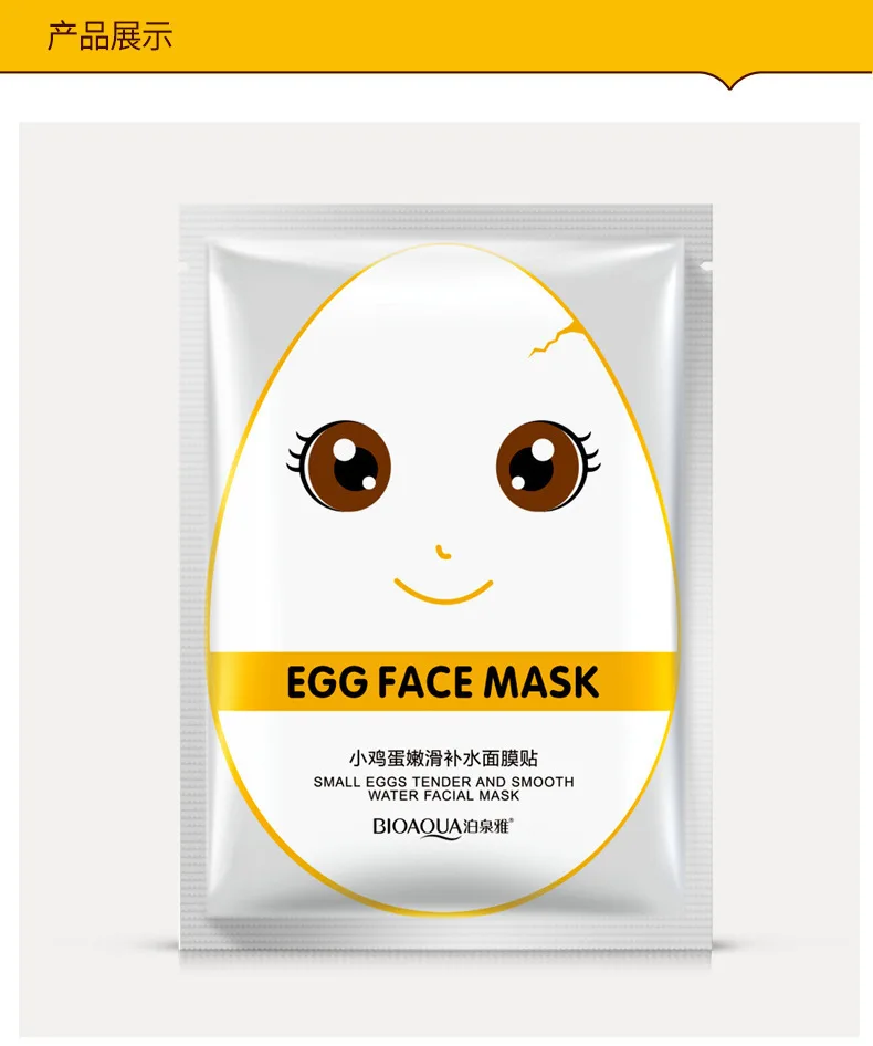 BIOAQUA Eggs Маска Для Лица Увлажняющая восстанавливающая Шелковая Маска блестящая яркая отбеливающая Красивая маска для лица Уход за лицом корейская косметика