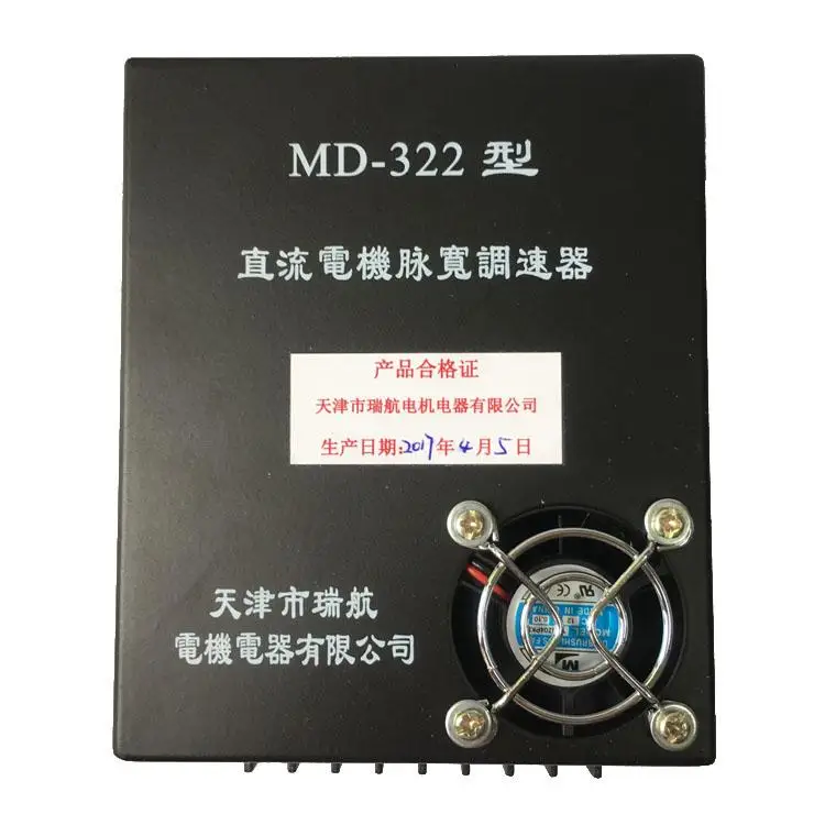 MD-322 MD-522 220V Швейцарский двигатель постоянного тока импульсный ширина регулятора