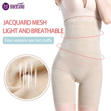Высокая талия животик для похудения контроль незаметные трусики прикладочный Лифтер формирователь тела приталенное, Корректирующее корсетные брюки стройнее бедра