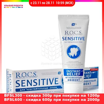 

Toothpaste R.O.C.S. 3080450 Улыбка радуги ulybka radugi r-ulybka smile rainbow косметика Beauty Health Oral Hygien cleansing tooth paste dental gingivitis brush teeth clean cleaning safeguard 94g