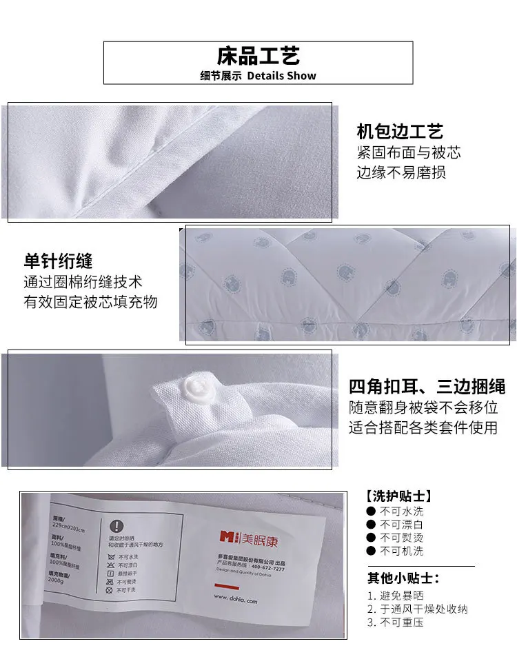 Spring And Autumn Quilt Manufacturers Direct Selling DOHIA Feather Velvet Thick Winter Quilt Pattern Hotel Bedding Article Duvet